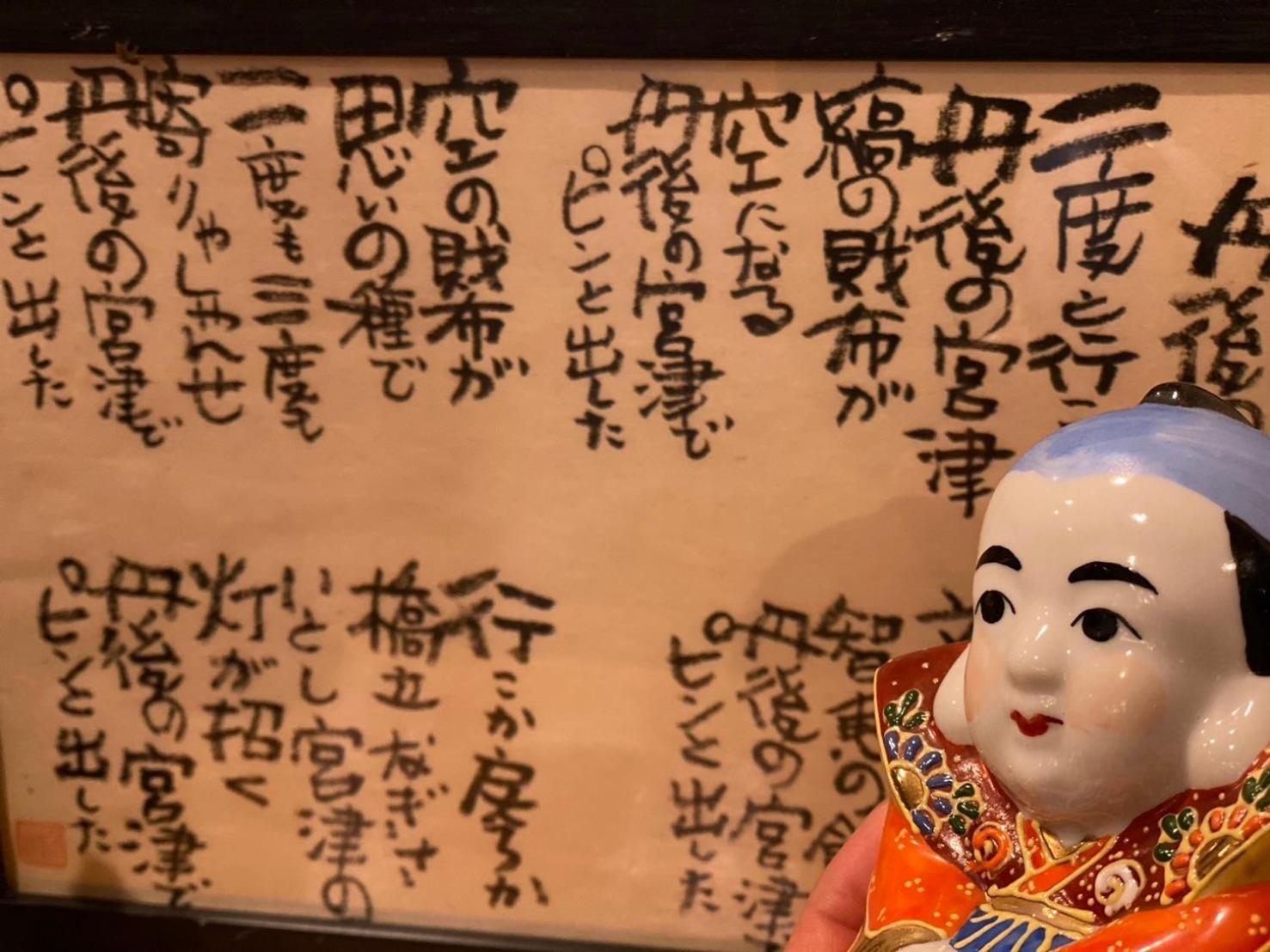 Bekkan Yosanoso 미야즈 외부 사진